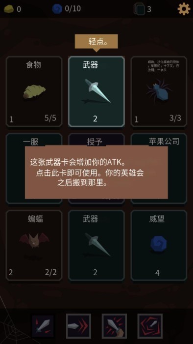 堕落者的遗物(4)