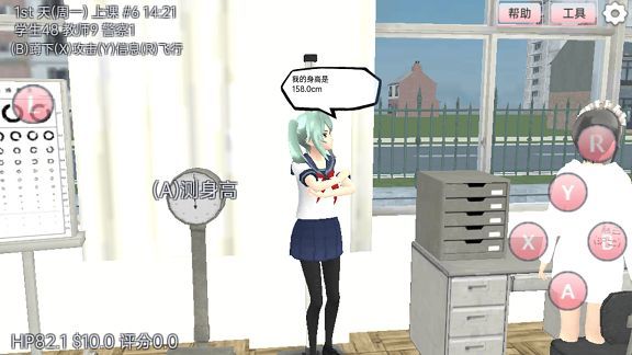 樱花学园恋爱人生(1)