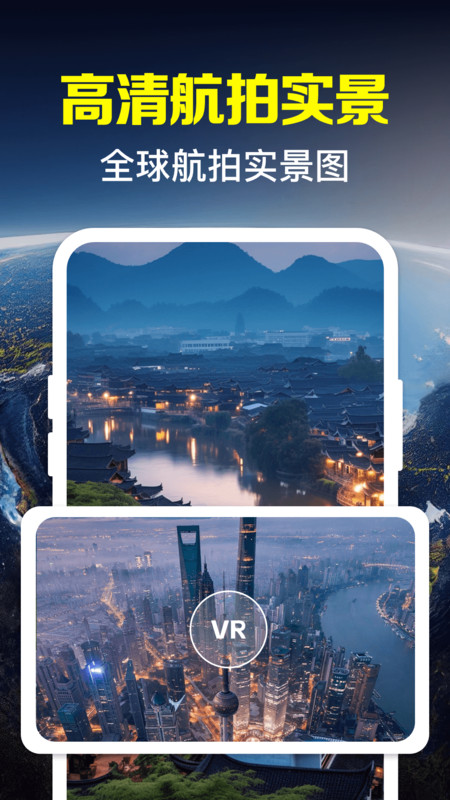 实时卫星导航准(2)