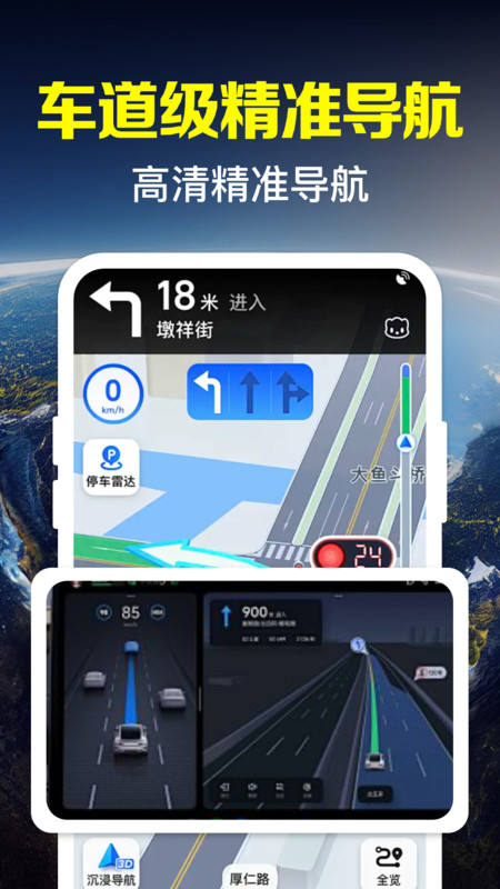 实时卫星导航准(3)