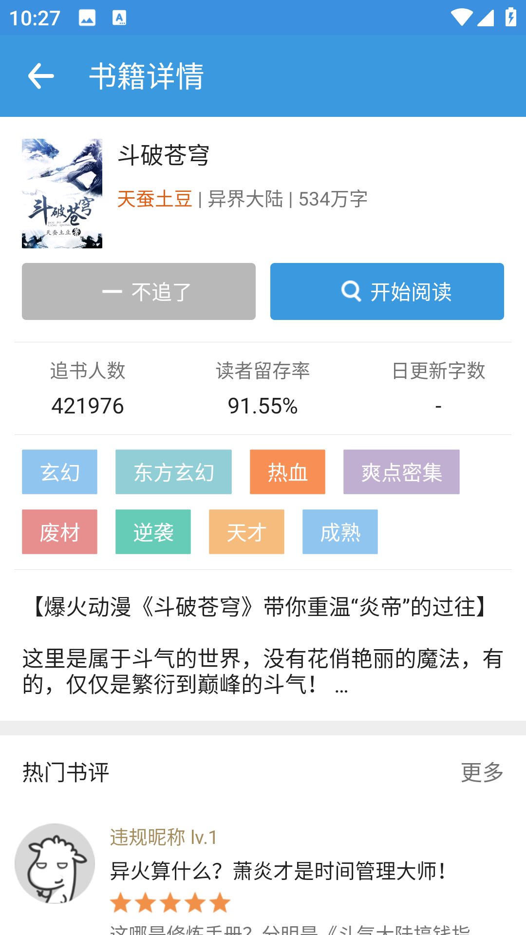 任阅(1)