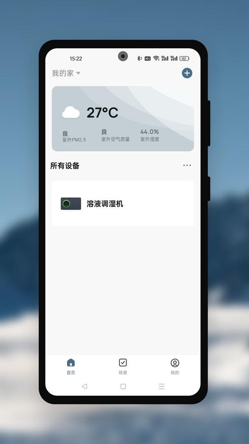 净风液调宝(2)