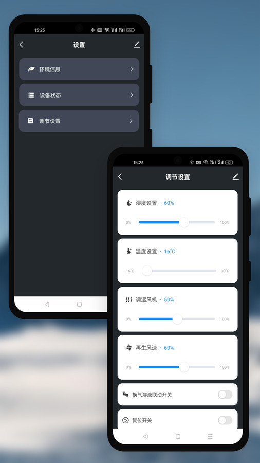 净风液调宝(3)