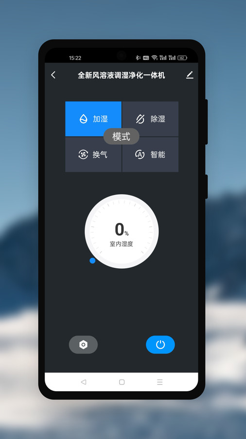 净风液调宝(4)