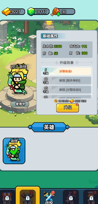 开局就疯狂(4)