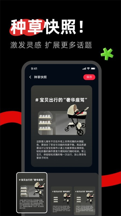 红薯助手(1)