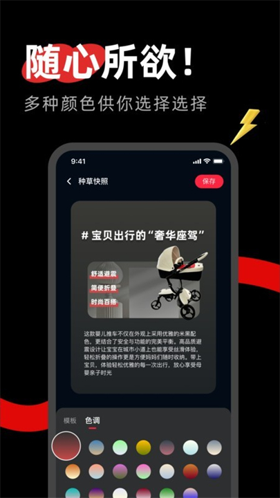 红薯助手(2)
