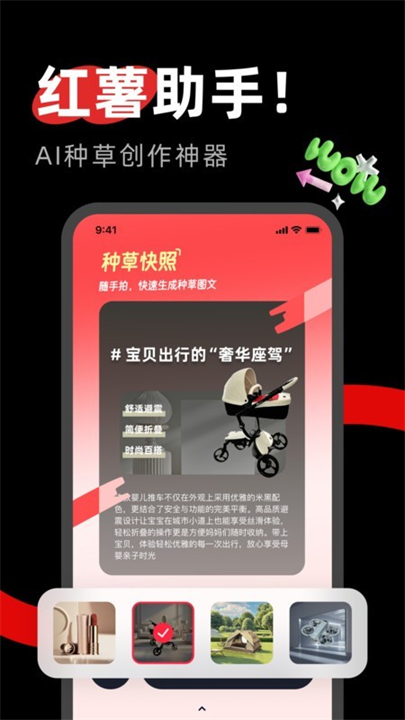 红薯助手(3)