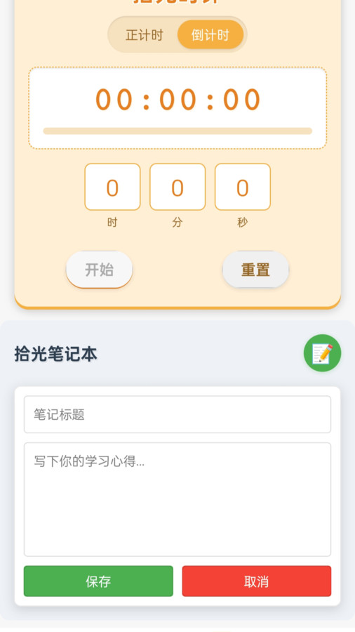 悠趣拾光(2)