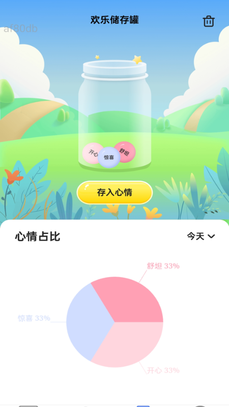 免费欢乐流量(4)