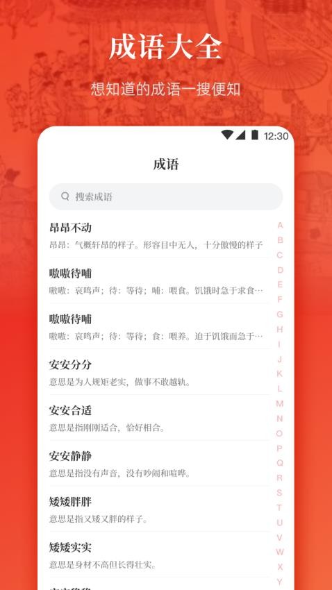 历史国学大全(1)