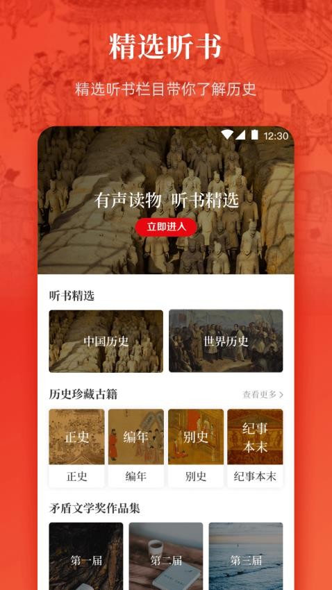 历史国学大全(2)