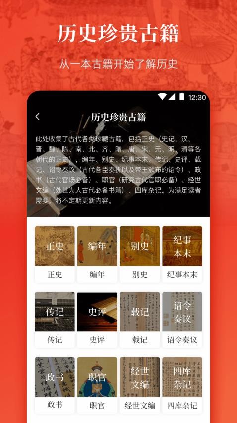 历史国学大全(3)