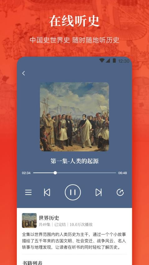 历史国学大全(4)