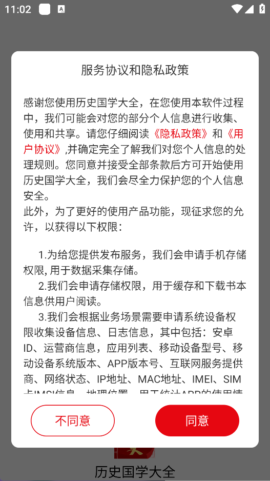 历史国学大全(5)