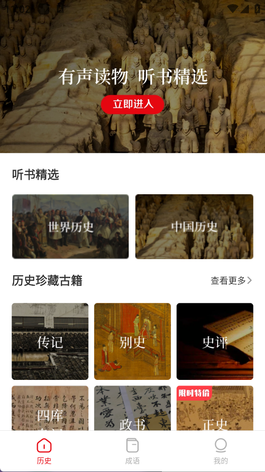 历史国学大全(6)
