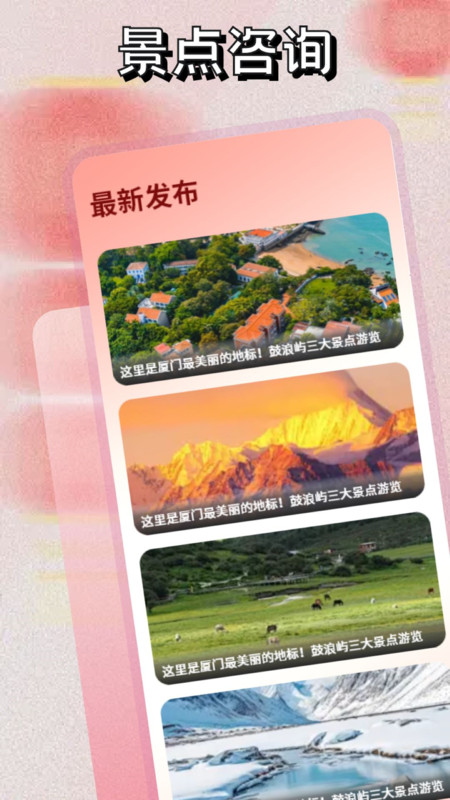 蜂群旅游联盟(1)