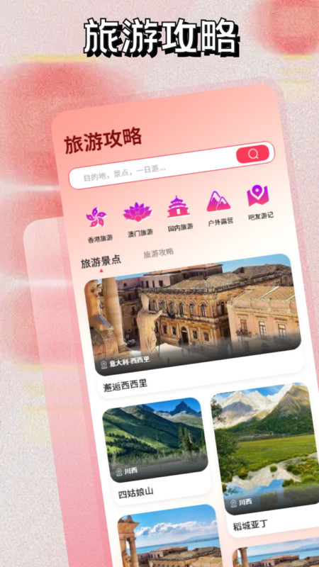 蜂群旅游联盟(4)