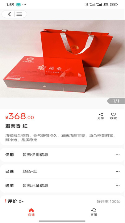 金银山电商(3)