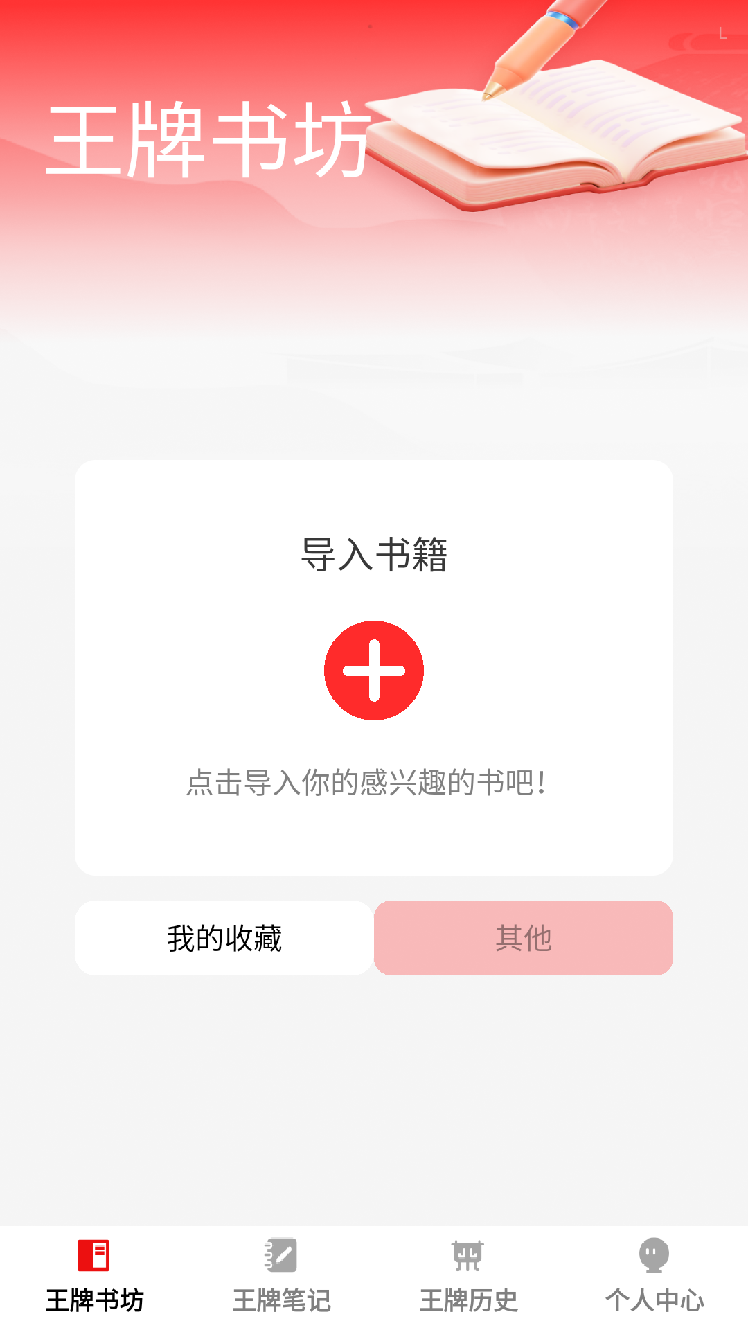 王牌书坊(3)