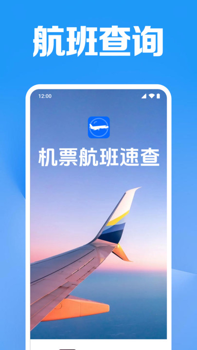低价航班机票查(2)
