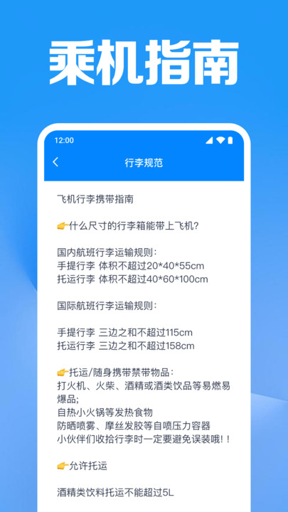 低价航班机票查(3)
