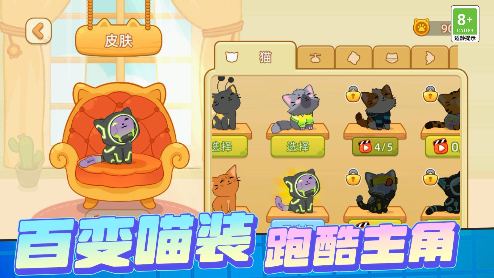 我是只小猫咪(2)