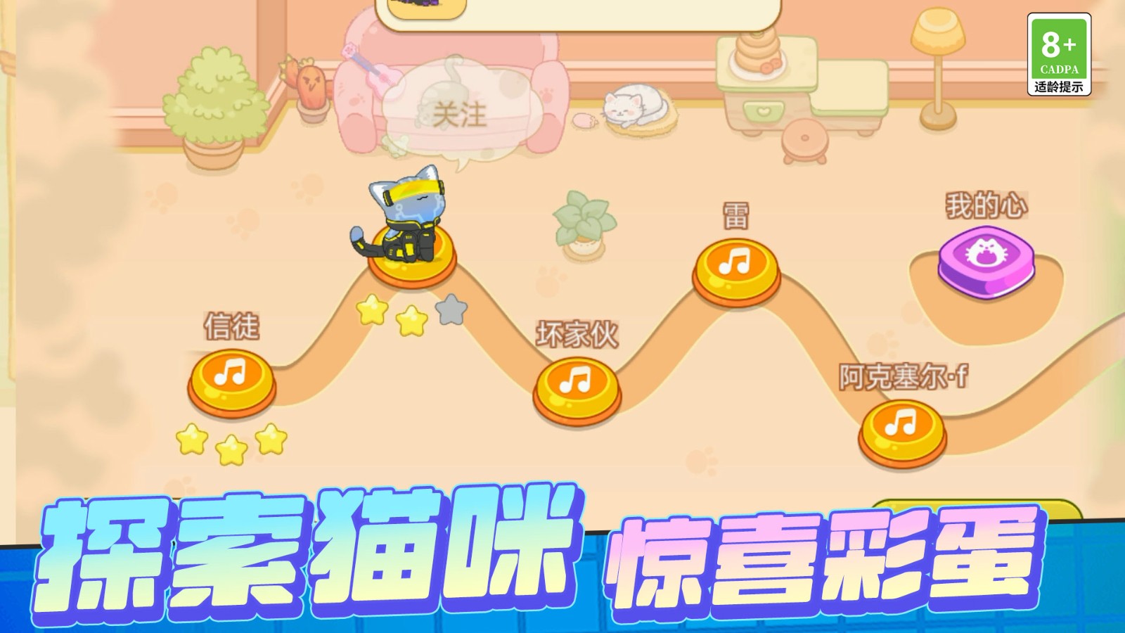 我是只小猫咪(4)