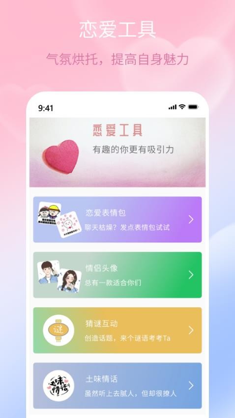 甜蜜聊天话术库(3)