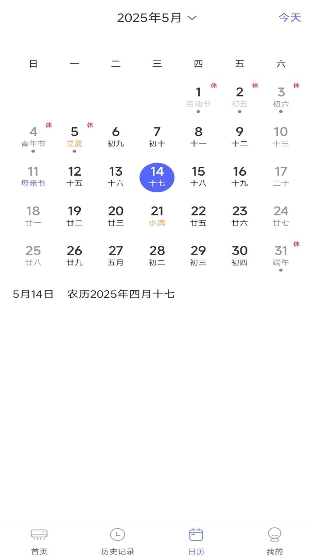 一键万能空调遥控器(2)