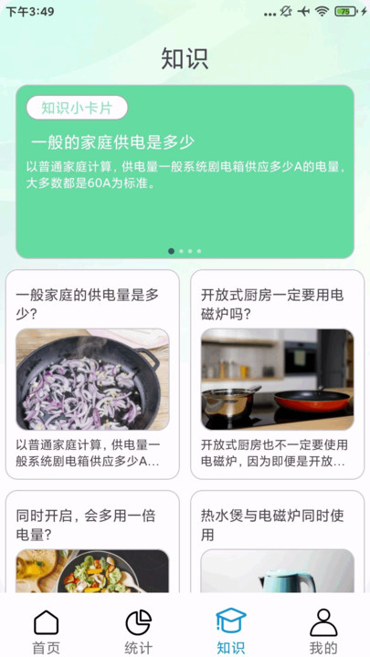 水电缴费宝(2)