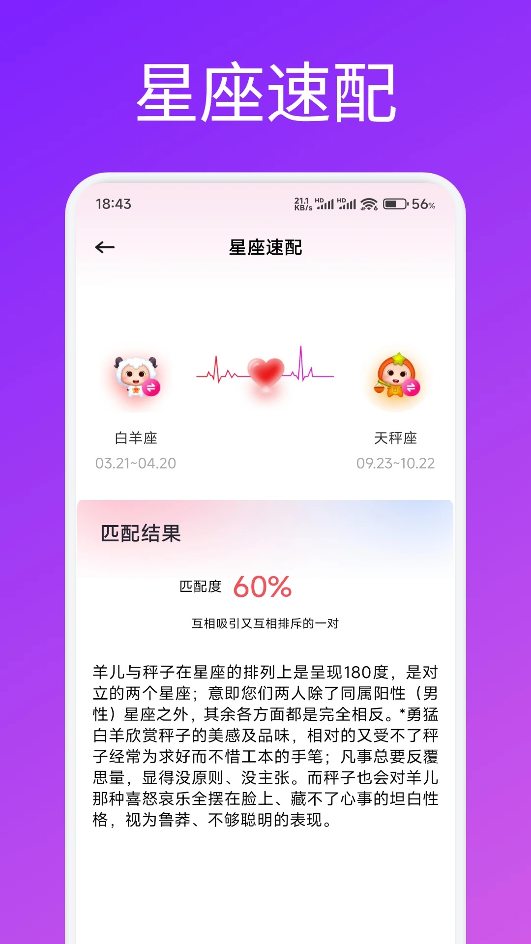 友连聊天助手(3)