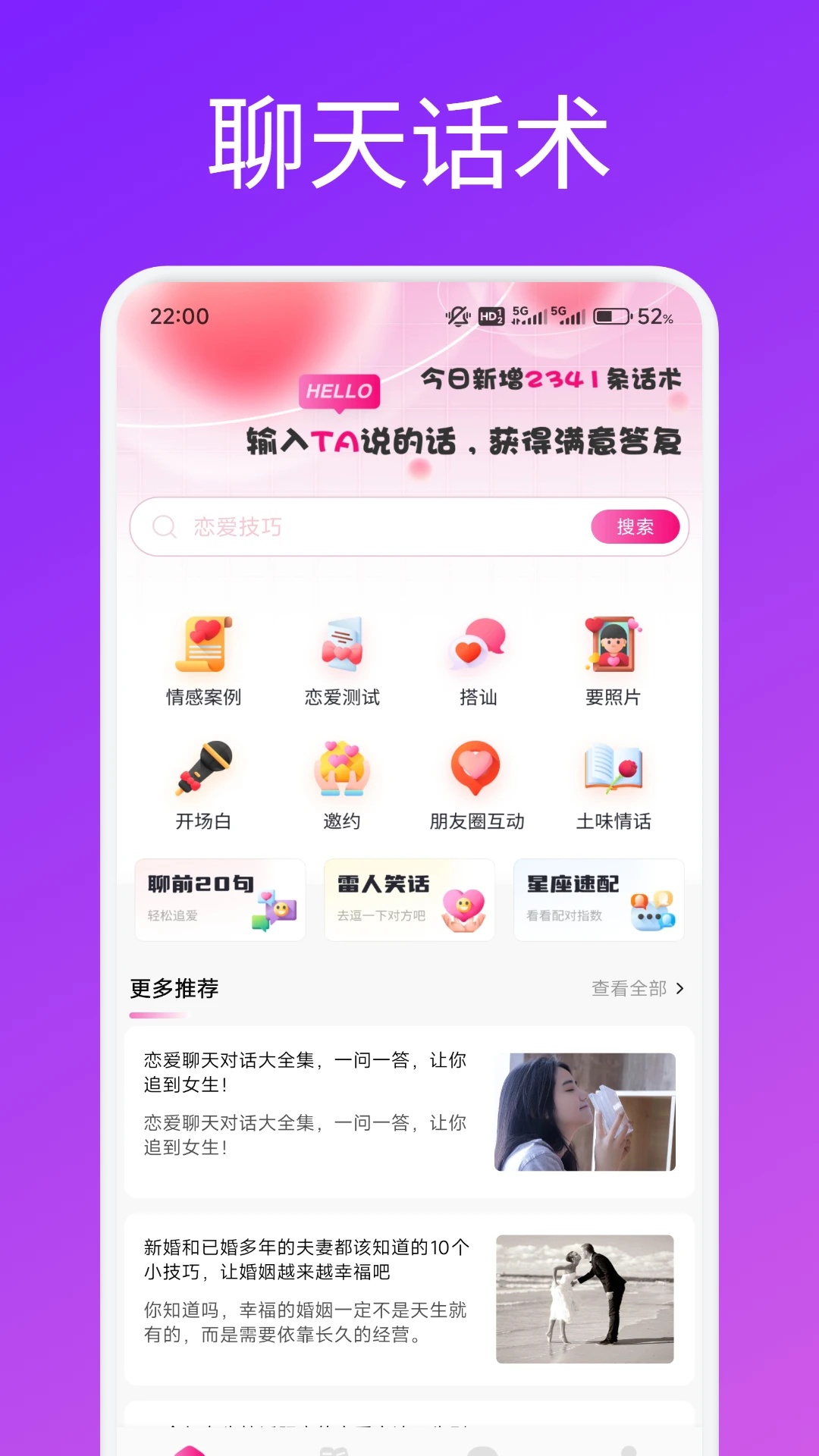 友连聊天助手(4)