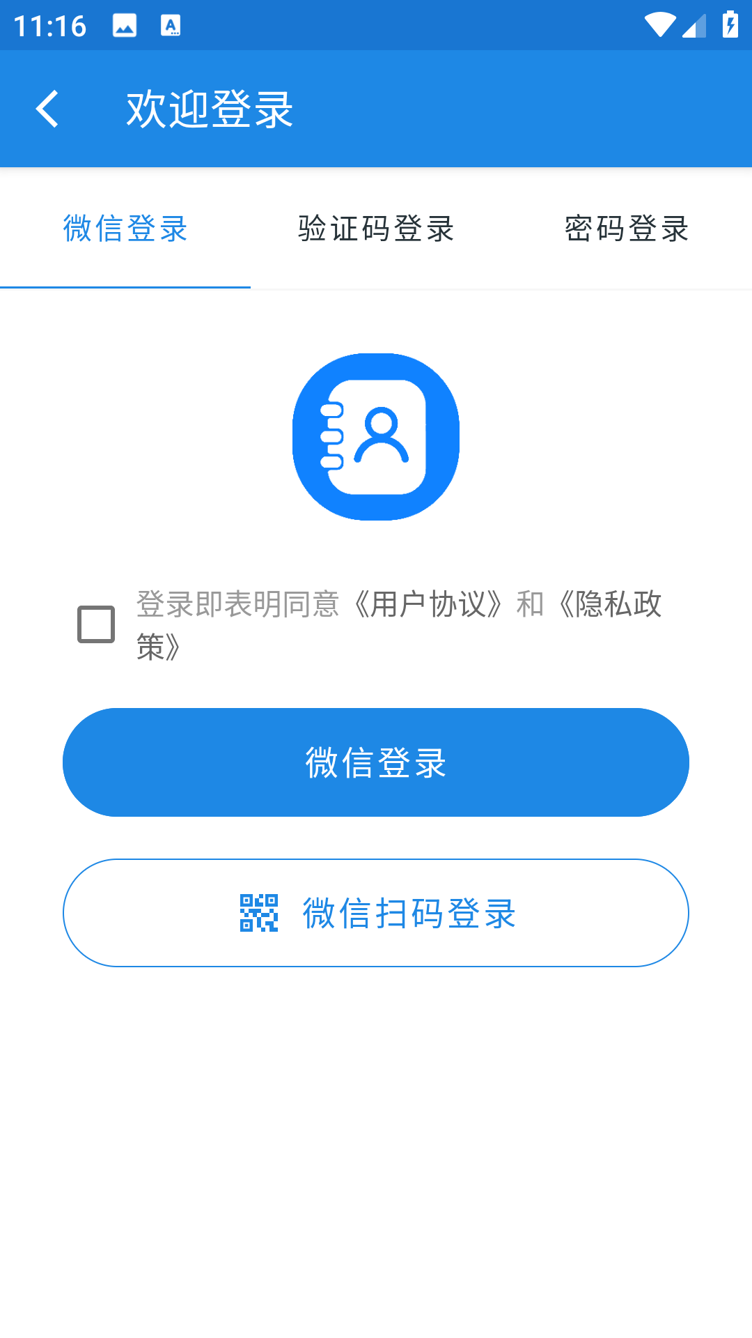通讯录导入导出(1)