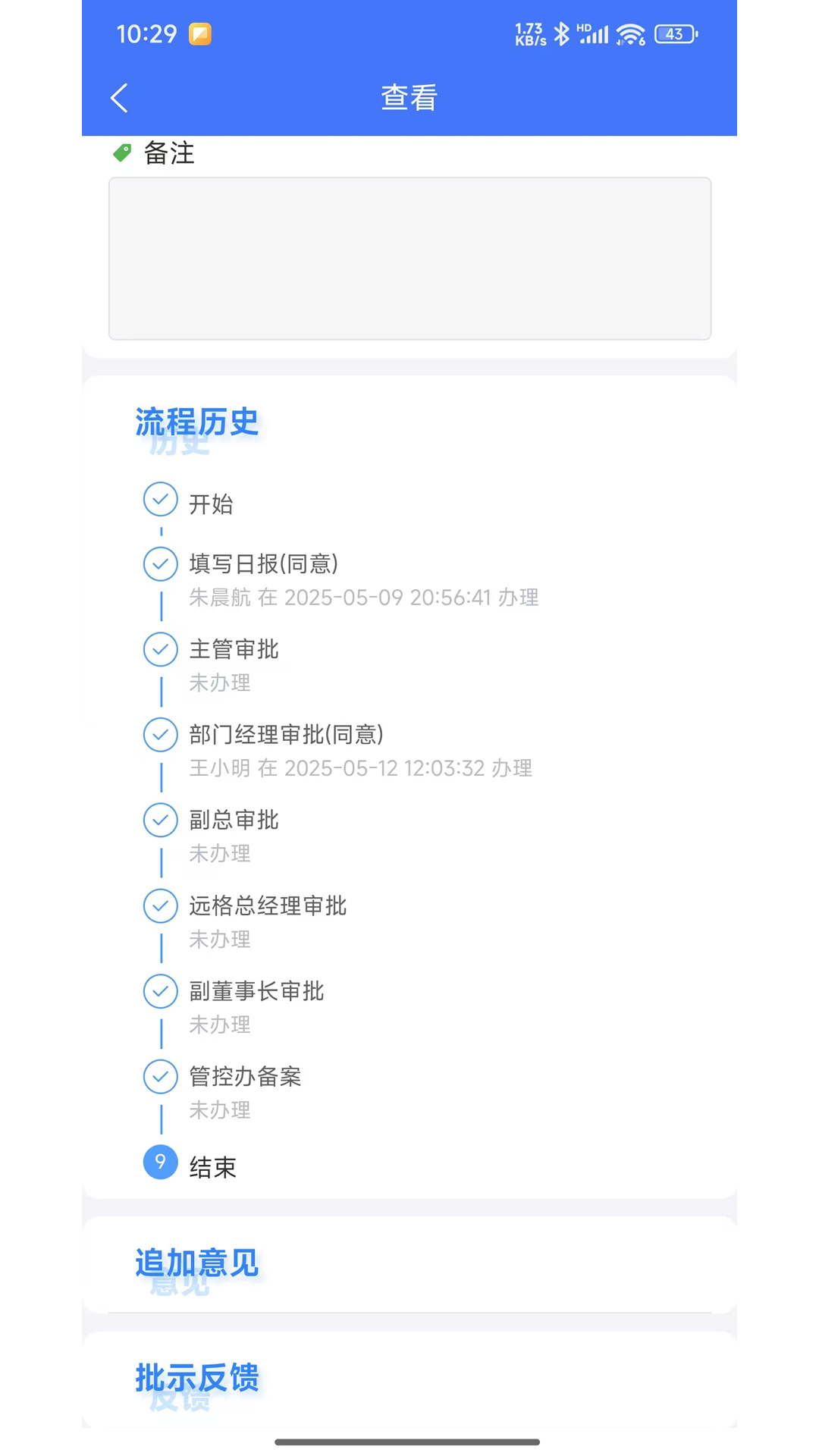太格综合管理系统(2)