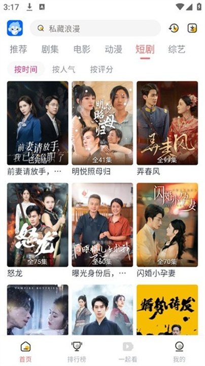 臭宝趣看(2)