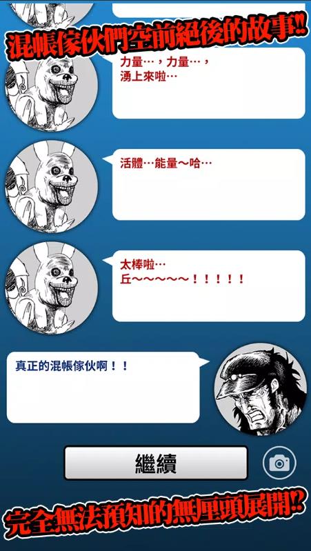混账家伙和拳头(2)