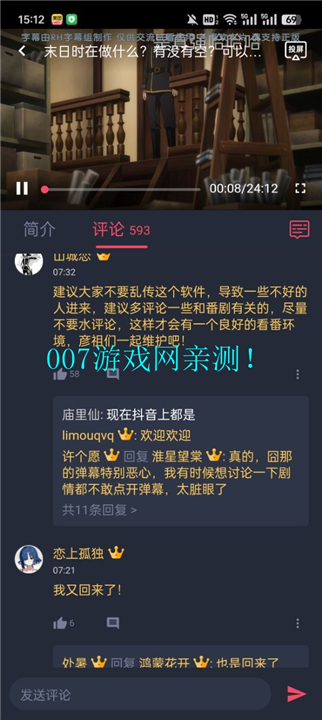 动漫共和国(1)