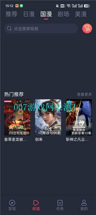 动漫共和国(2)