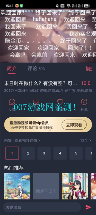 动漫共和国(4)