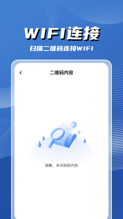 二维码扫一扫帮(1)