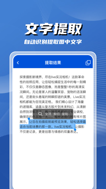 二维码扫一扫帮(4)