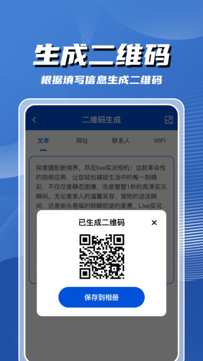 二维码扫一扫帮(5)
