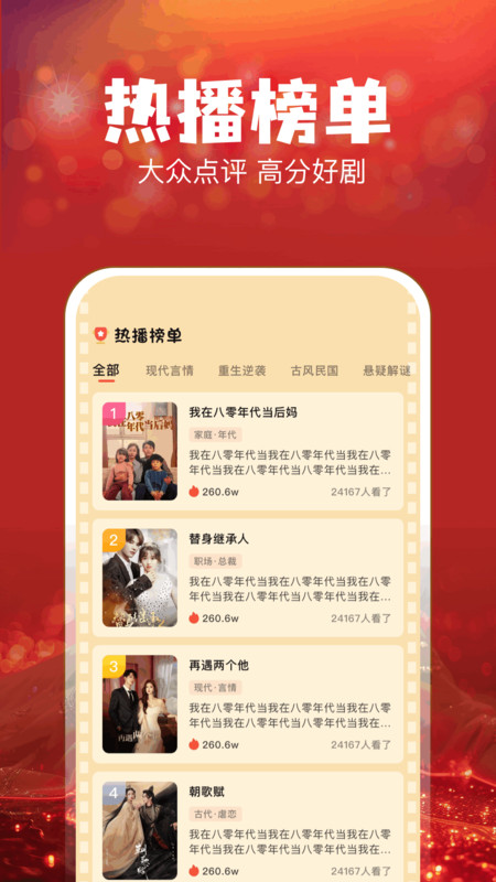 叮当短剧(2)