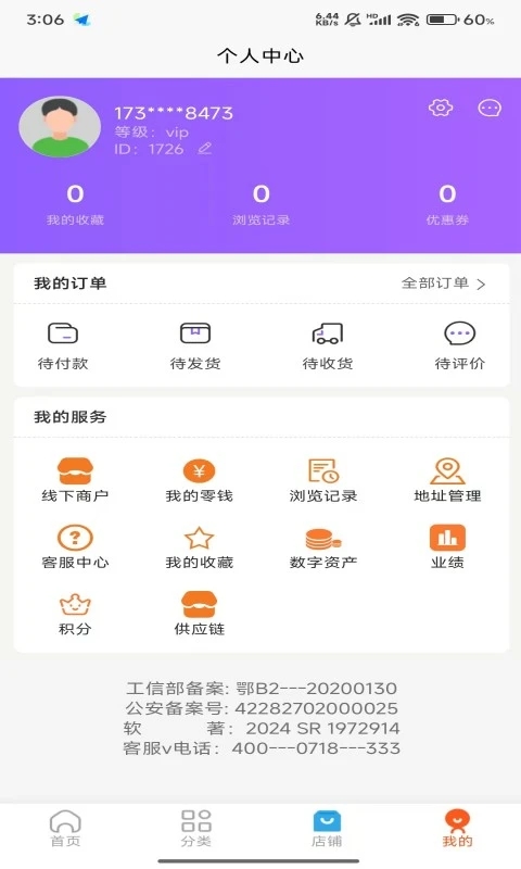 凤韵同城(4)