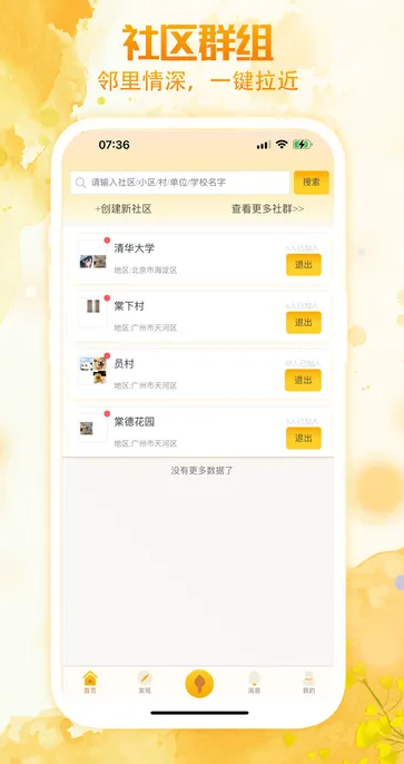 居居小事(1)