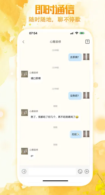 居居小事(2)