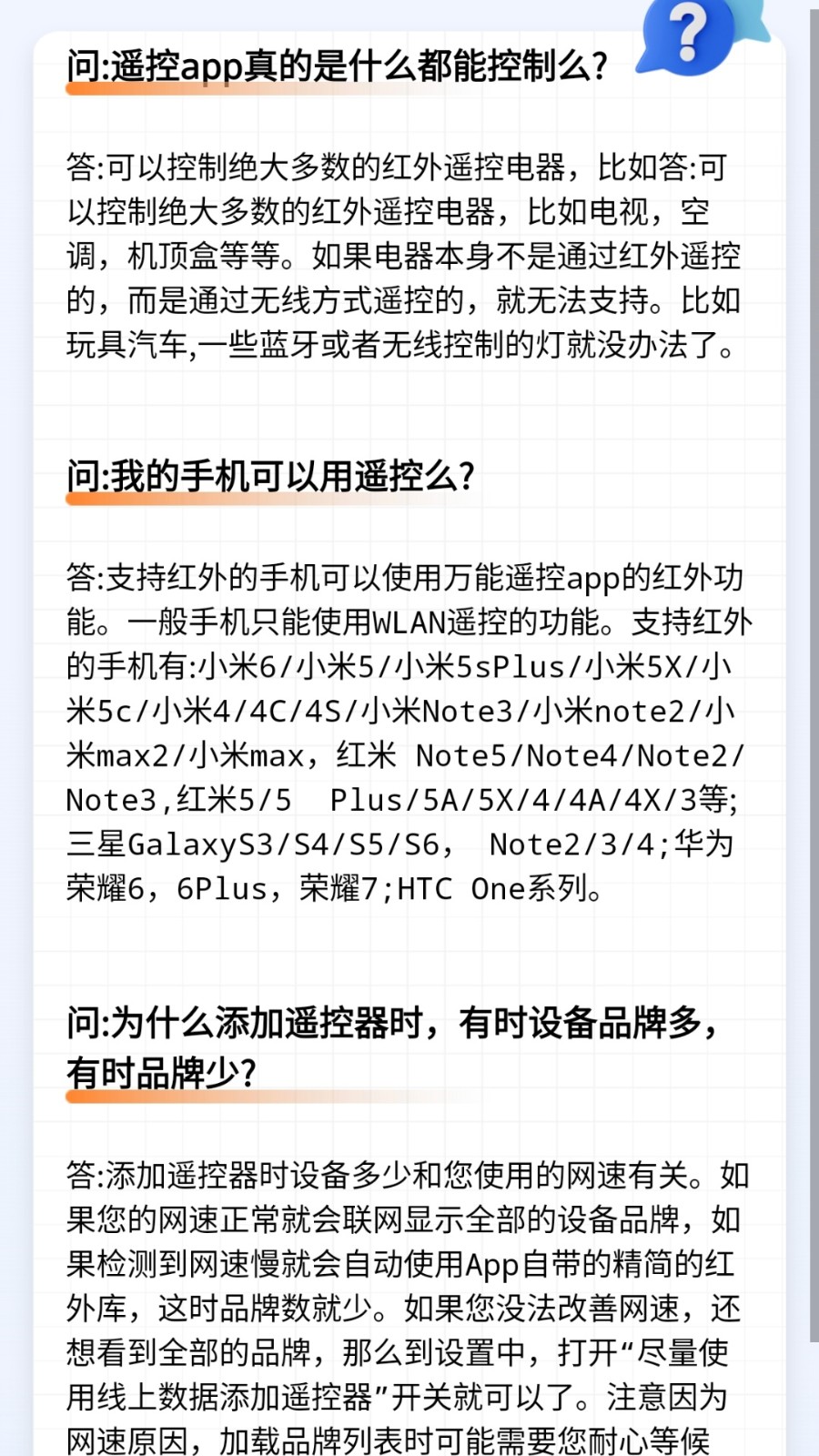 万能遥控器掌上遥控(2)