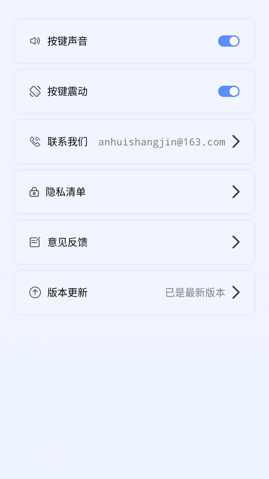 万能遥控器掌上遥控(4)