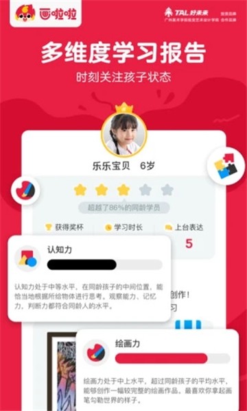 画啦啦美术课堂(1)